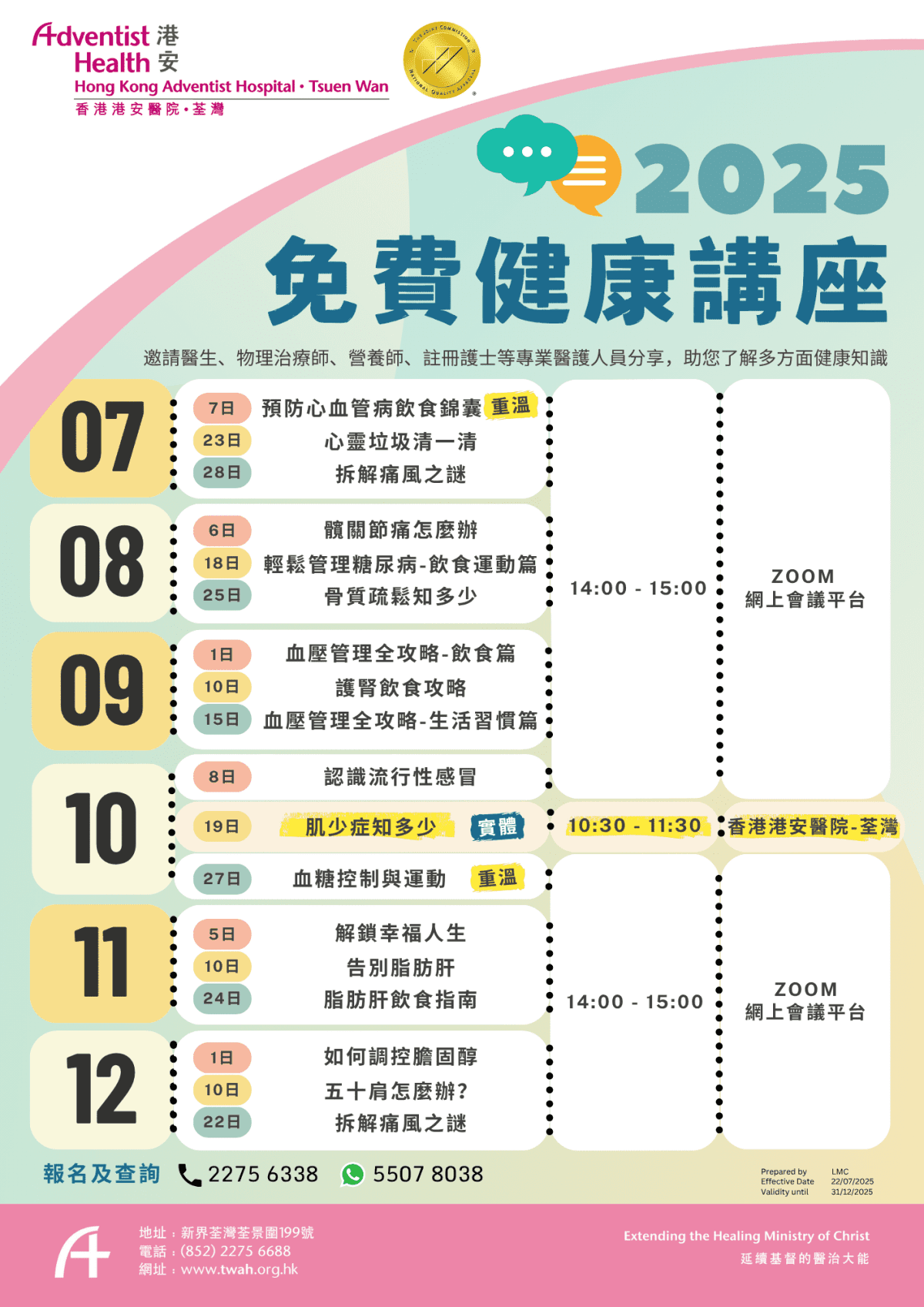 Health Talk Poster_Jul to Dec 2025